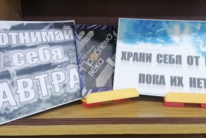 Информационный час «Не отнимай у себя здоровье»