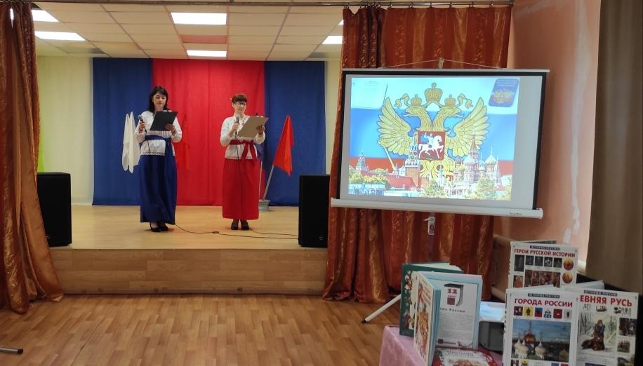 Праздничная программа «Вместе мы - Россия!»