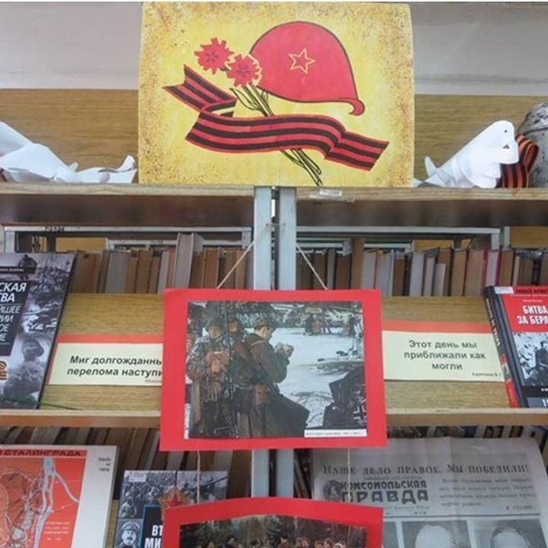 Картинки к книжной выставке о войне