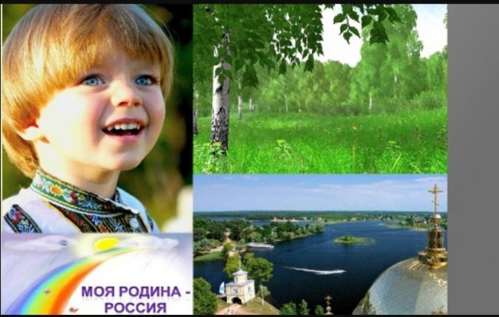 Тематическая программа «С любовью к России»