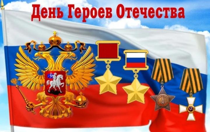 Исторический час «Во Славу Героев Отечества»