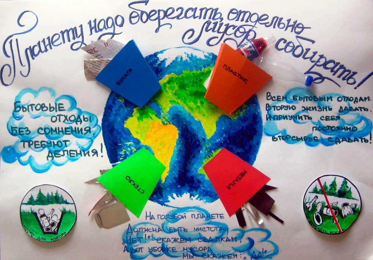 Информационный час «Мусор земле не к лицу»
