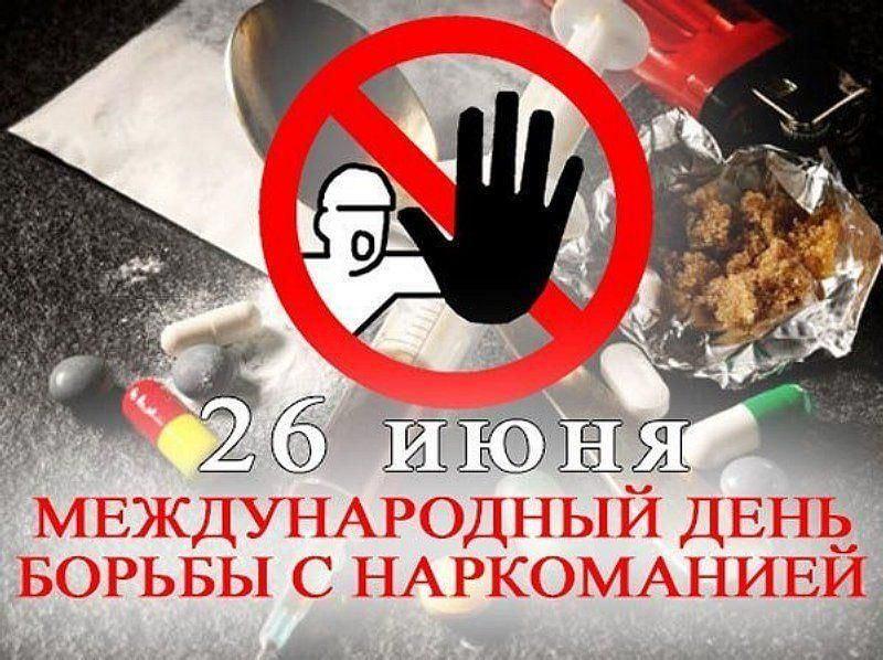 День информации «Стоп! Опасно для жизни!»