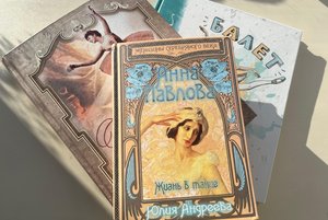 Книжная выставка «Русский лебедь»