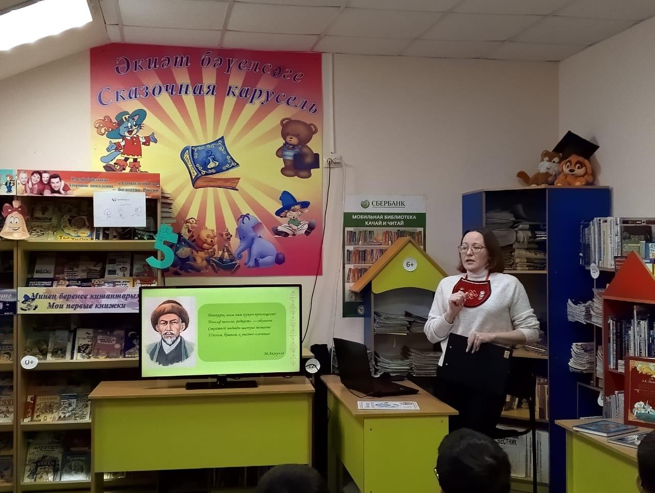 Информационный час «Акмулла–просветитель, философ, поэт»