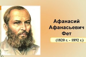 Книжная выставка «Певец природы и любви»