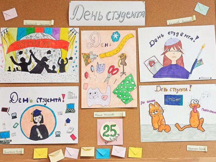 Газета на день студента. С днем студента. Плакат на день студента. День российского студенчества история. День российского студенчества плакат.