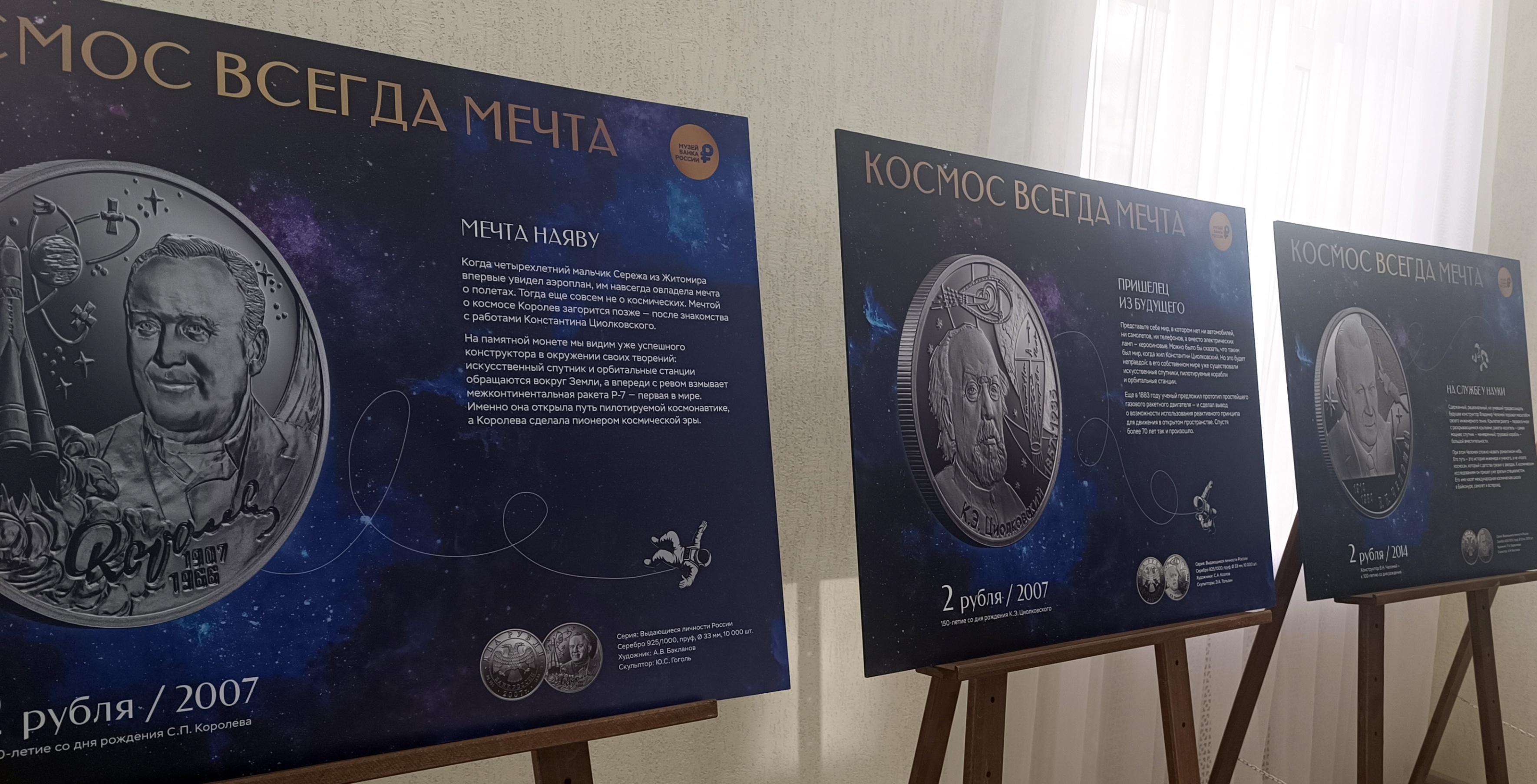 Фотовыставка «Космос всегда мечта»