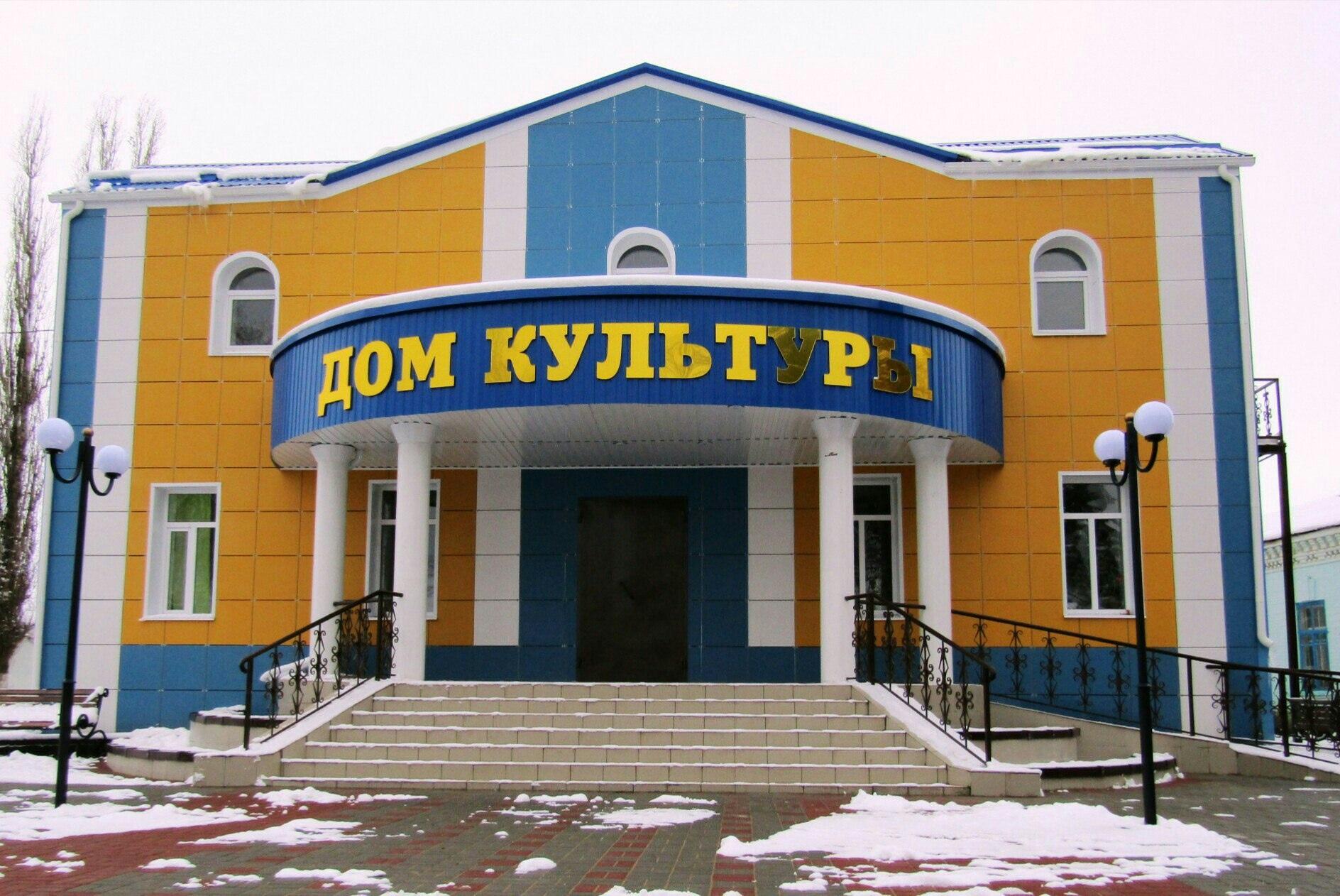 Белогорьевский сельский Дом культуры