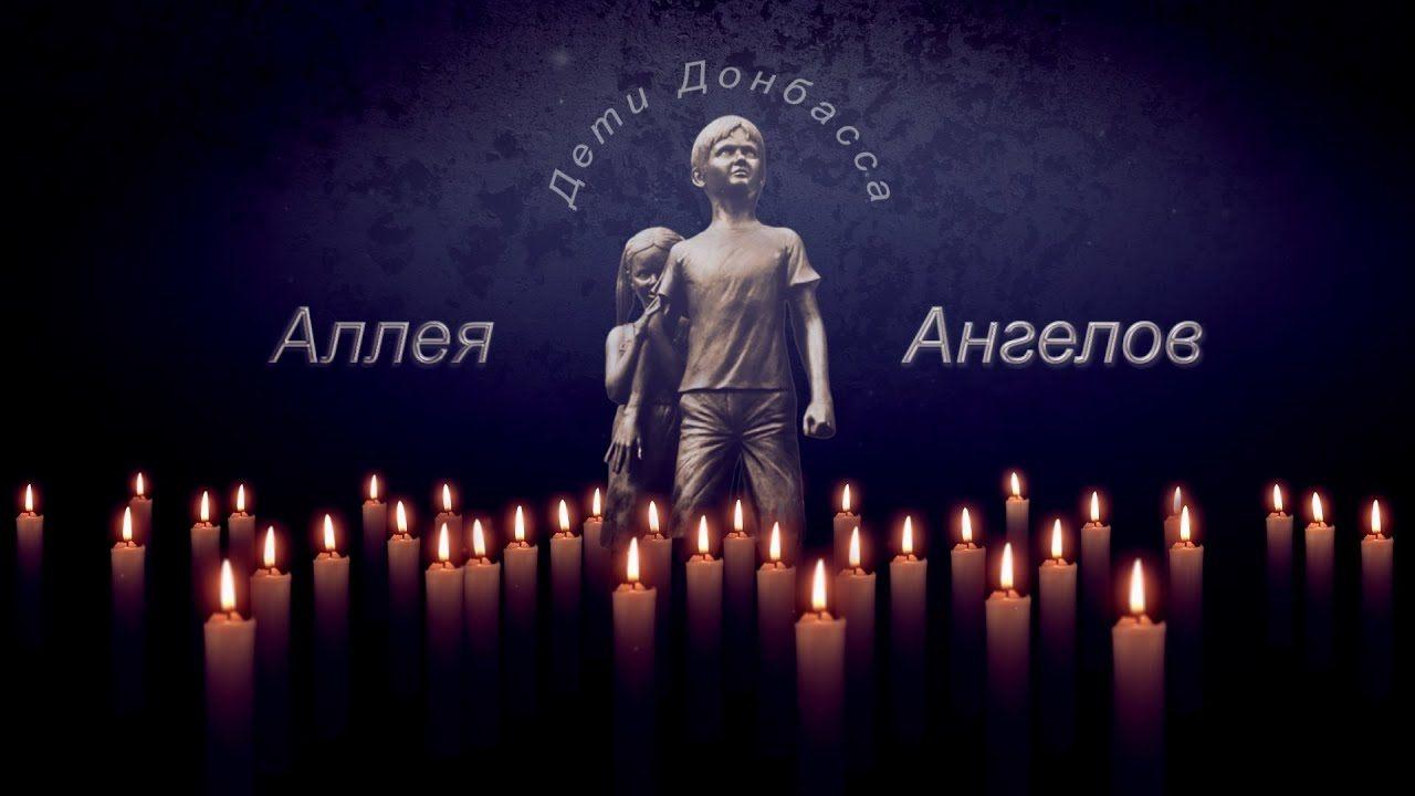 «Ангелы Донбасса»