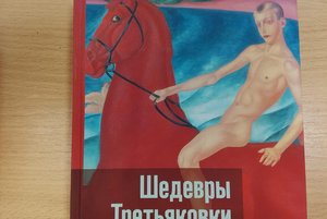 День художника