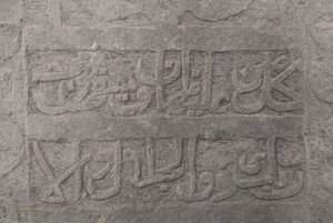 Выставка «Эпиграфические памятники Хунзаха»