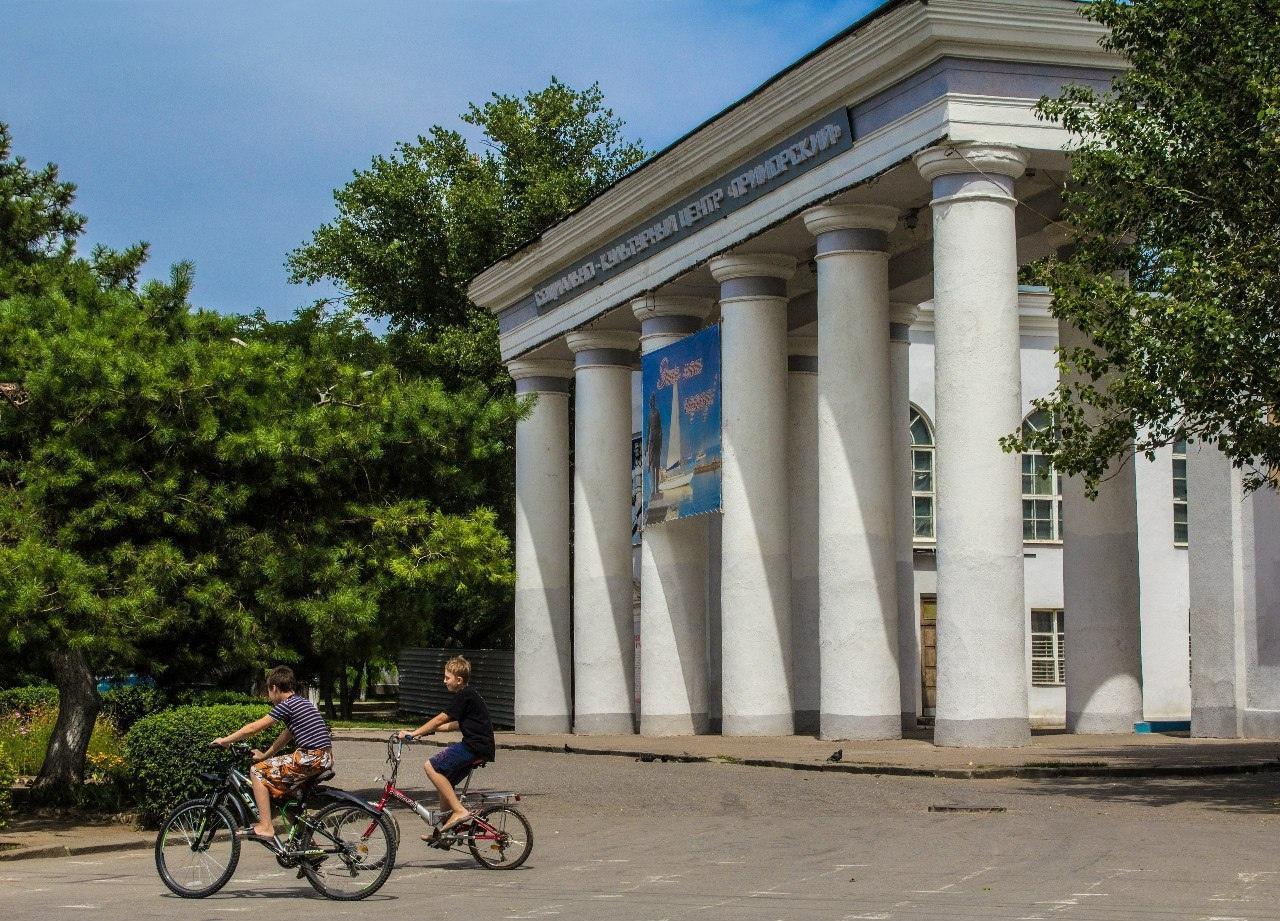 Социально-культурный центр «Приморский