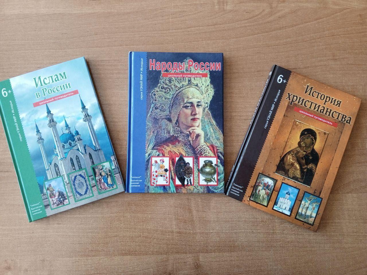 Интеллектуальная игра «Тайны народов России»