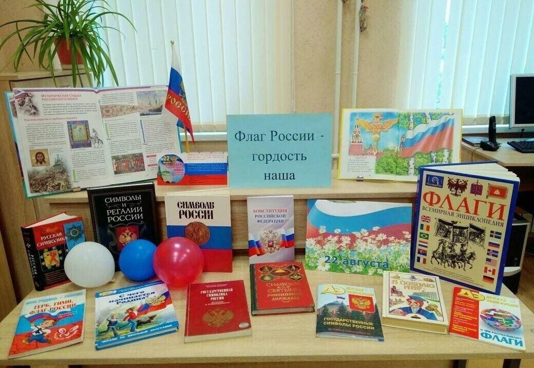 Акция«Три цвета-одна душа»