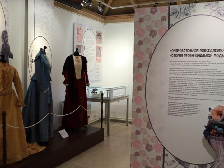 Выставка «Очаровательная повседневность: история провинциальной моды»