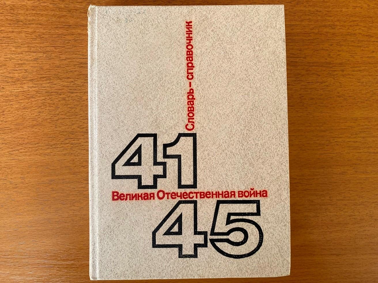 Программа «Нам подвиг партизанский не забыть»