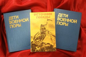 Патриотический урок «Они росли под свист снарядов»