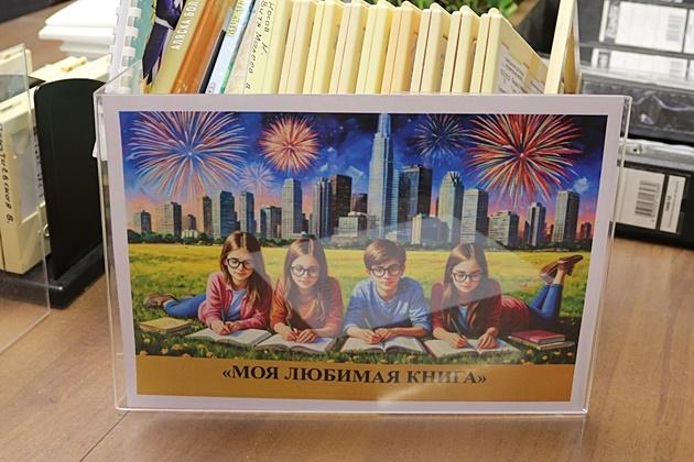 Выставка-исследование читательских предпочтений «Моя любимая книга»