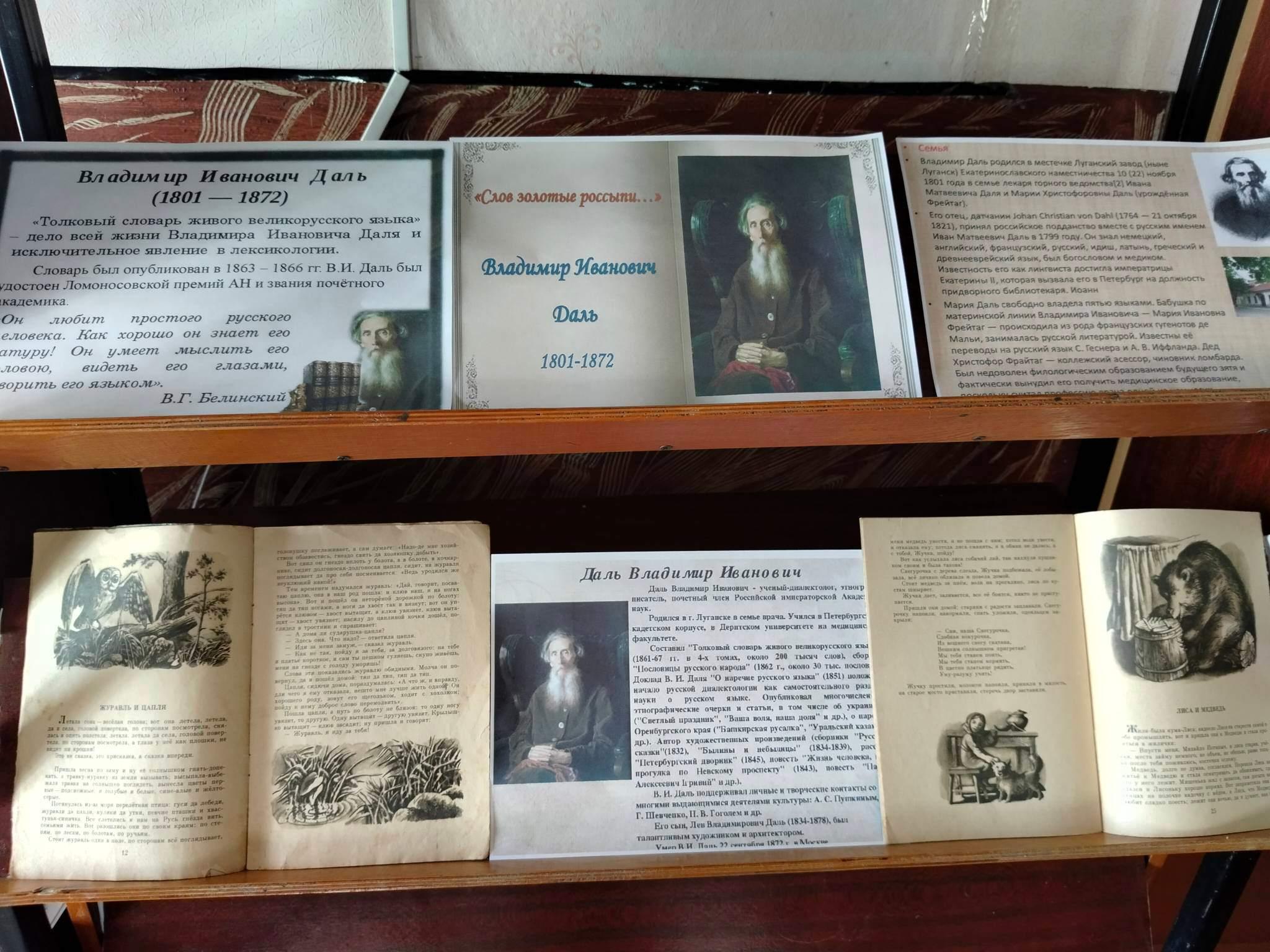 «Слов золотые россыпи»