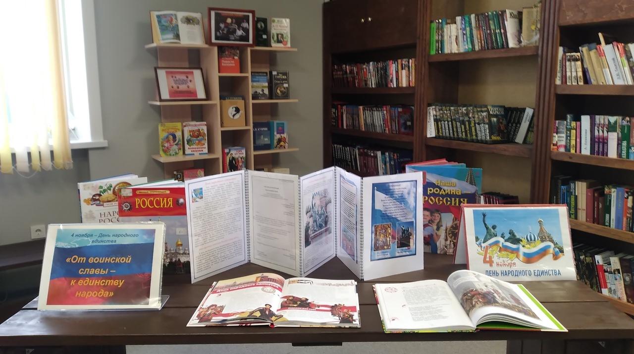 «Россия – Родина моя» викторина