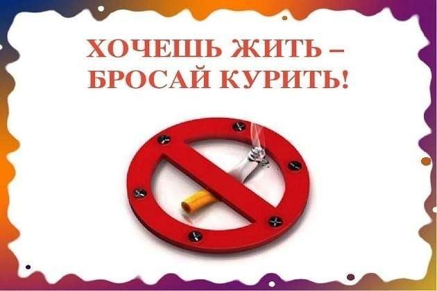 Акция «Поменяй сигарету на конфету»
