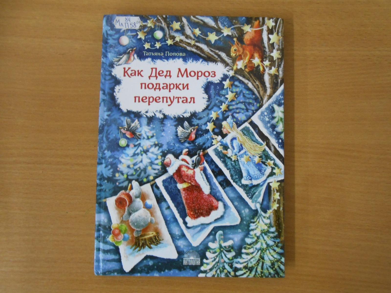 Программа «Новогодняя мозаика»