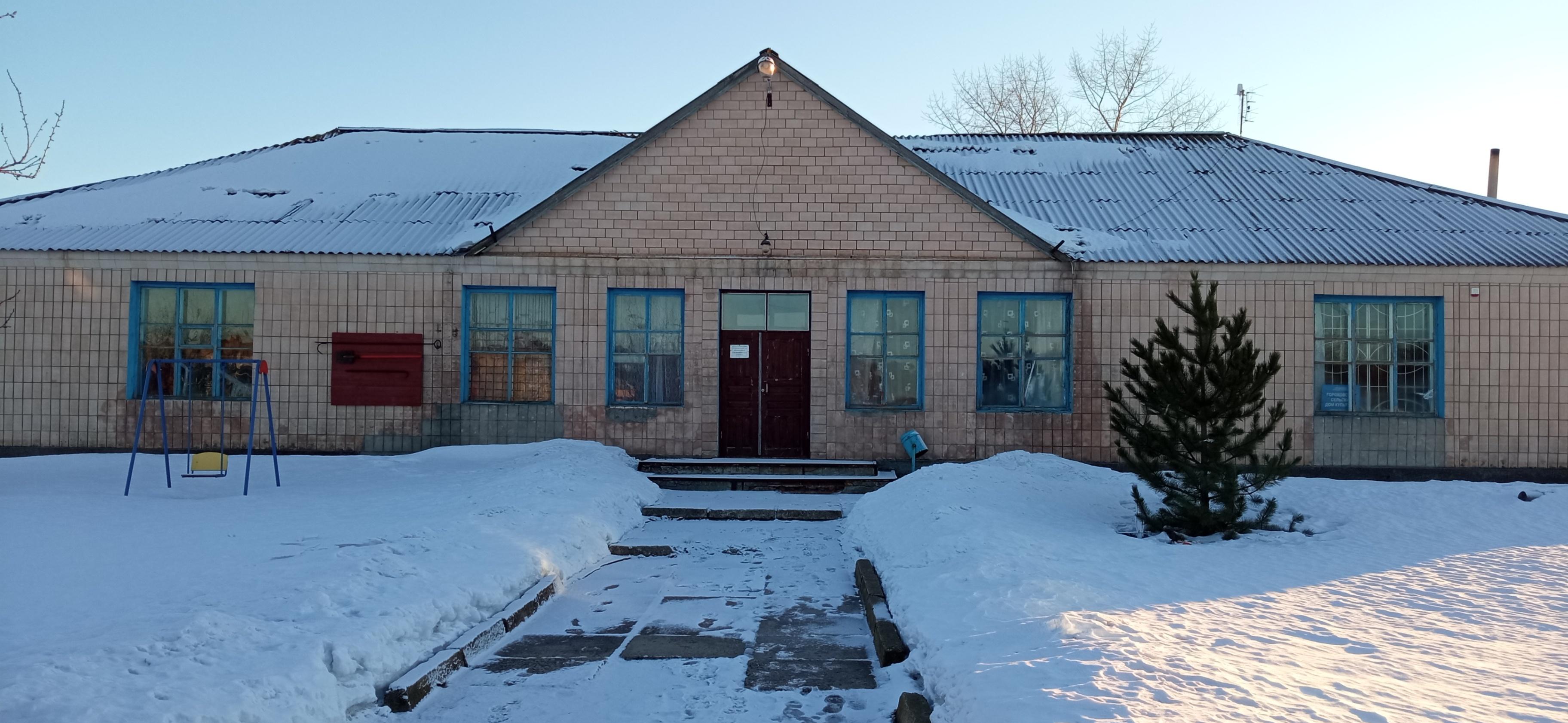 Гороховский сельский дом культуры