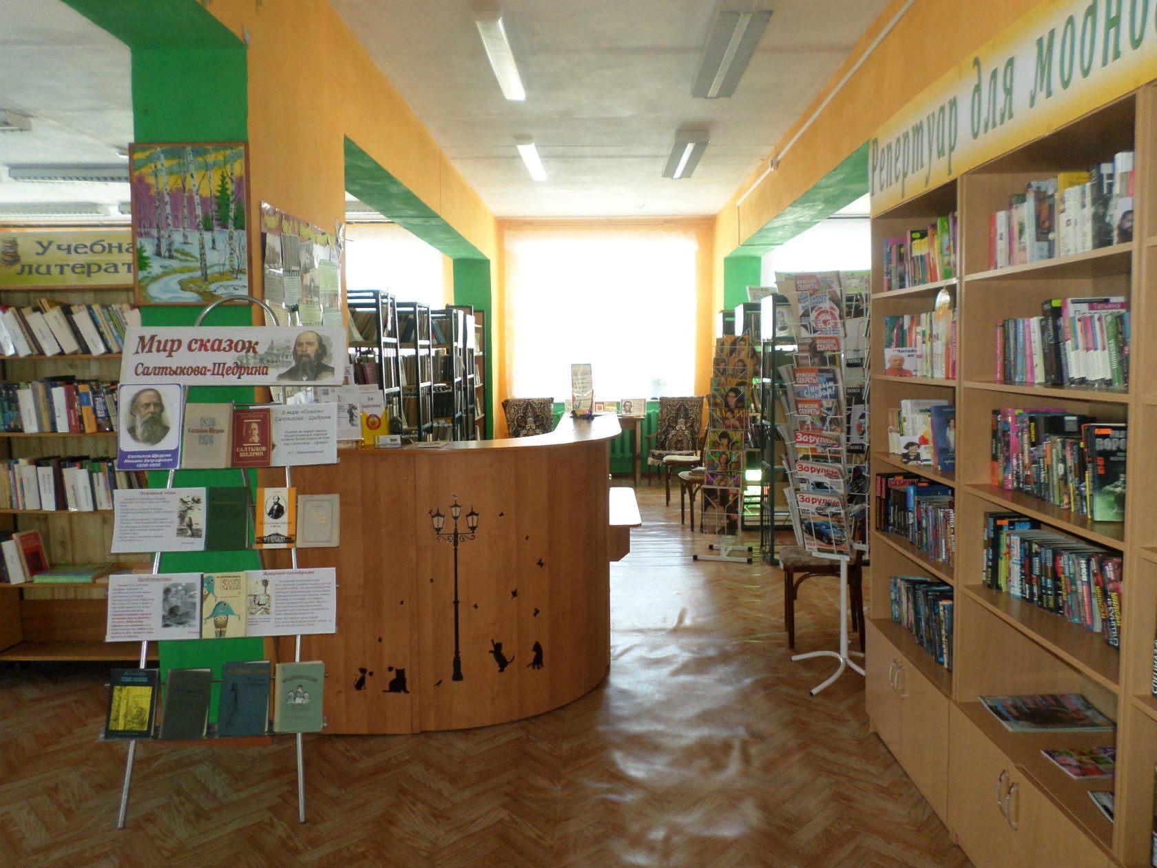 Поселковая библиотека