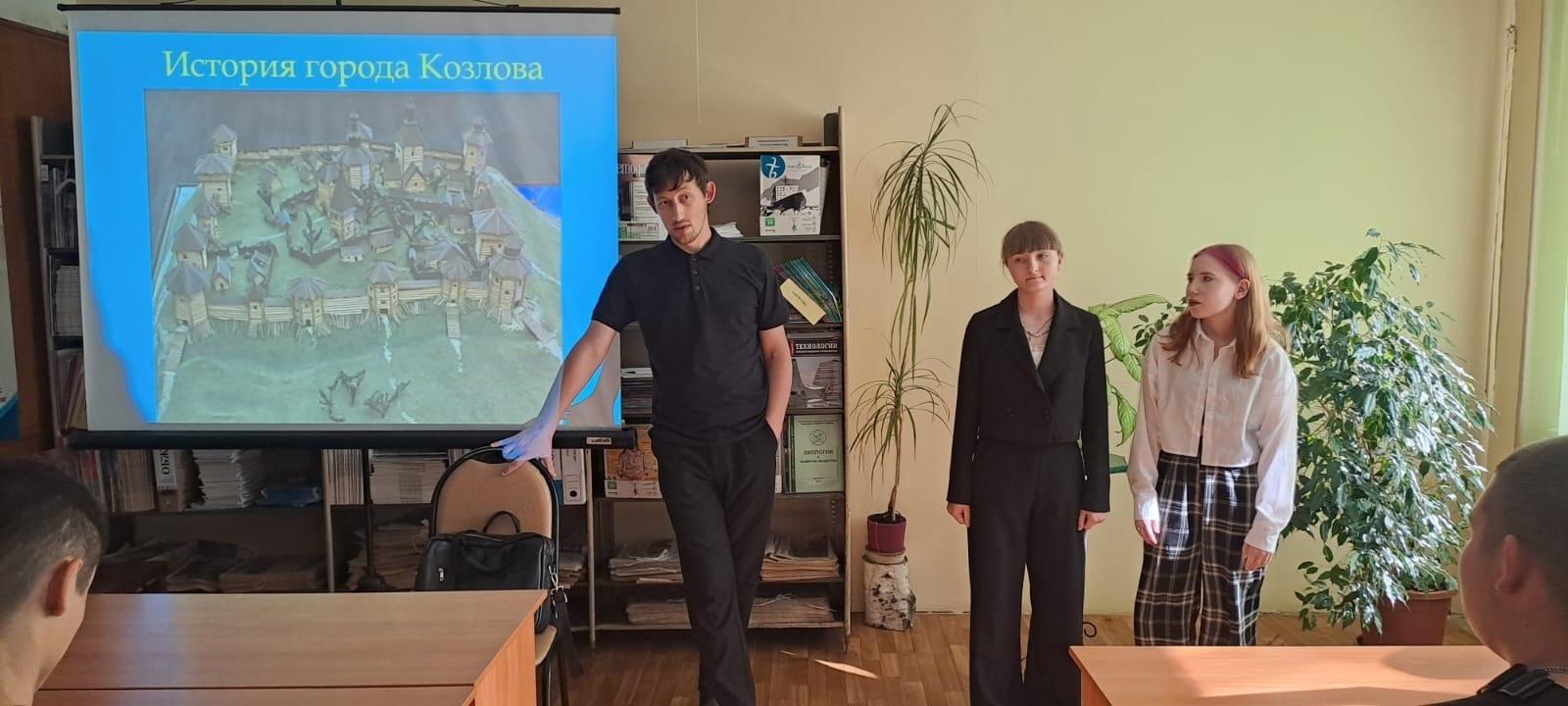Программа «Из истории Козлова – Мичуринска»