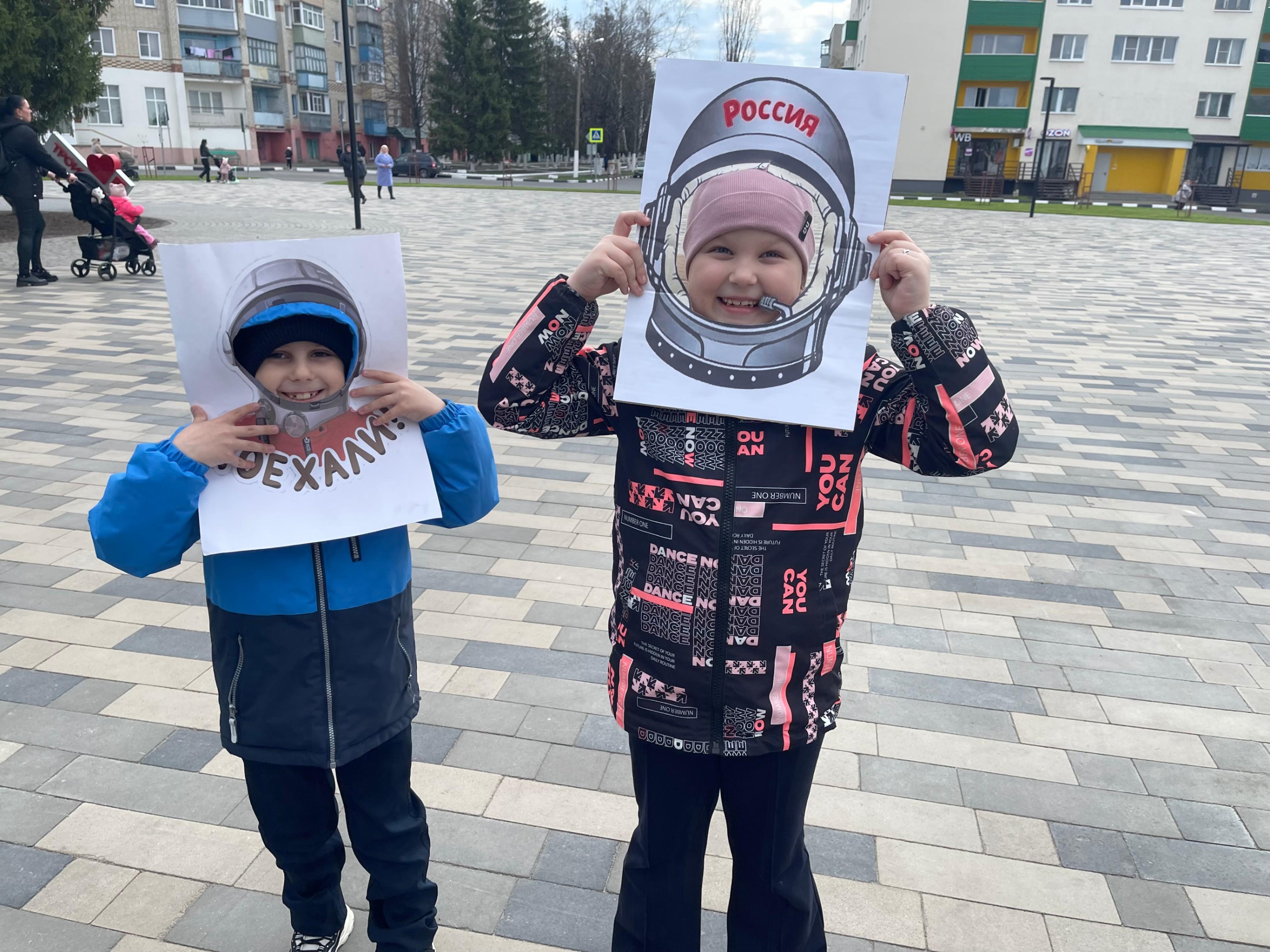 Акция «Он сказал: «Поехали!»