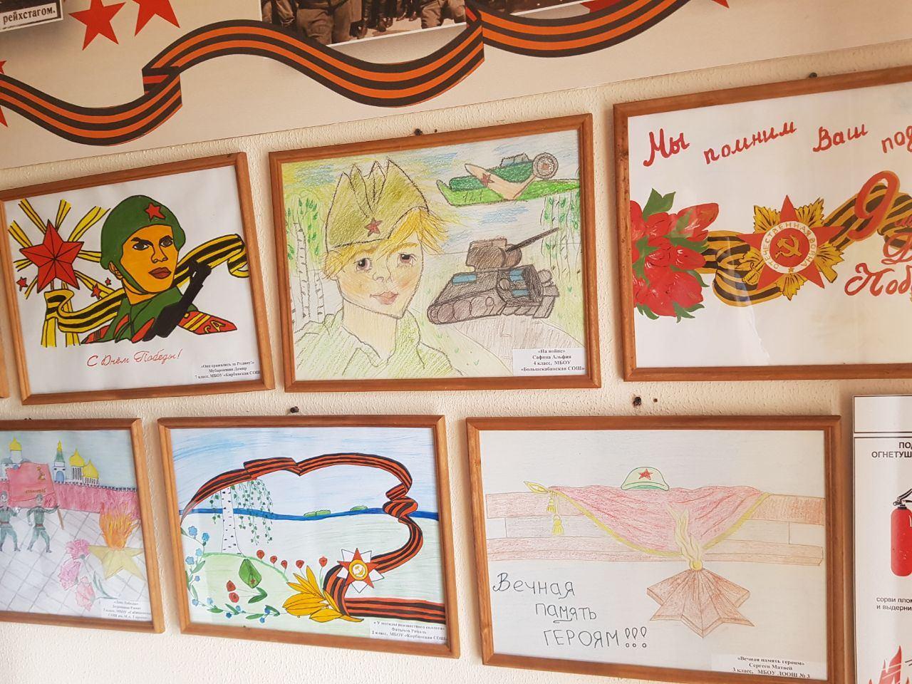 Помним ваш подвиг!