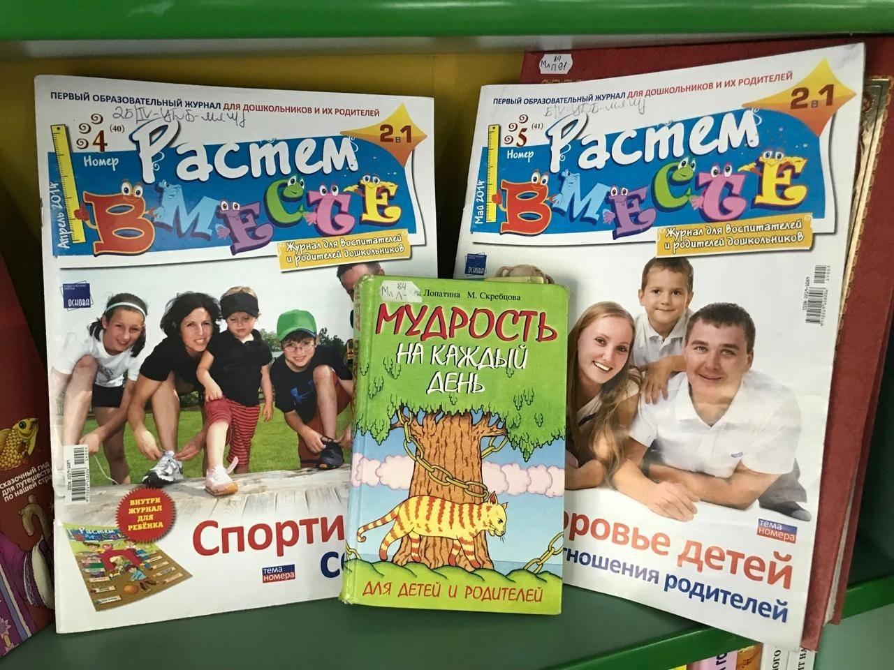 Книжная выставка «Мудрость воспитания на каждый день»