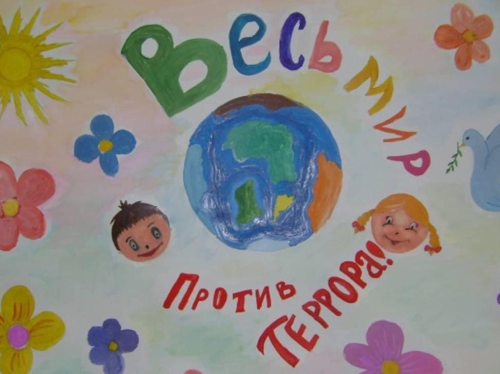 Информационный марафон «Вместе против террора»