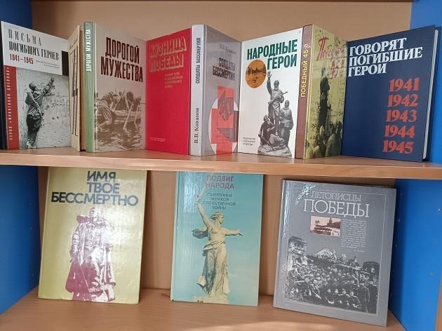 Книжная выставка «Далекому мужеству память храня»