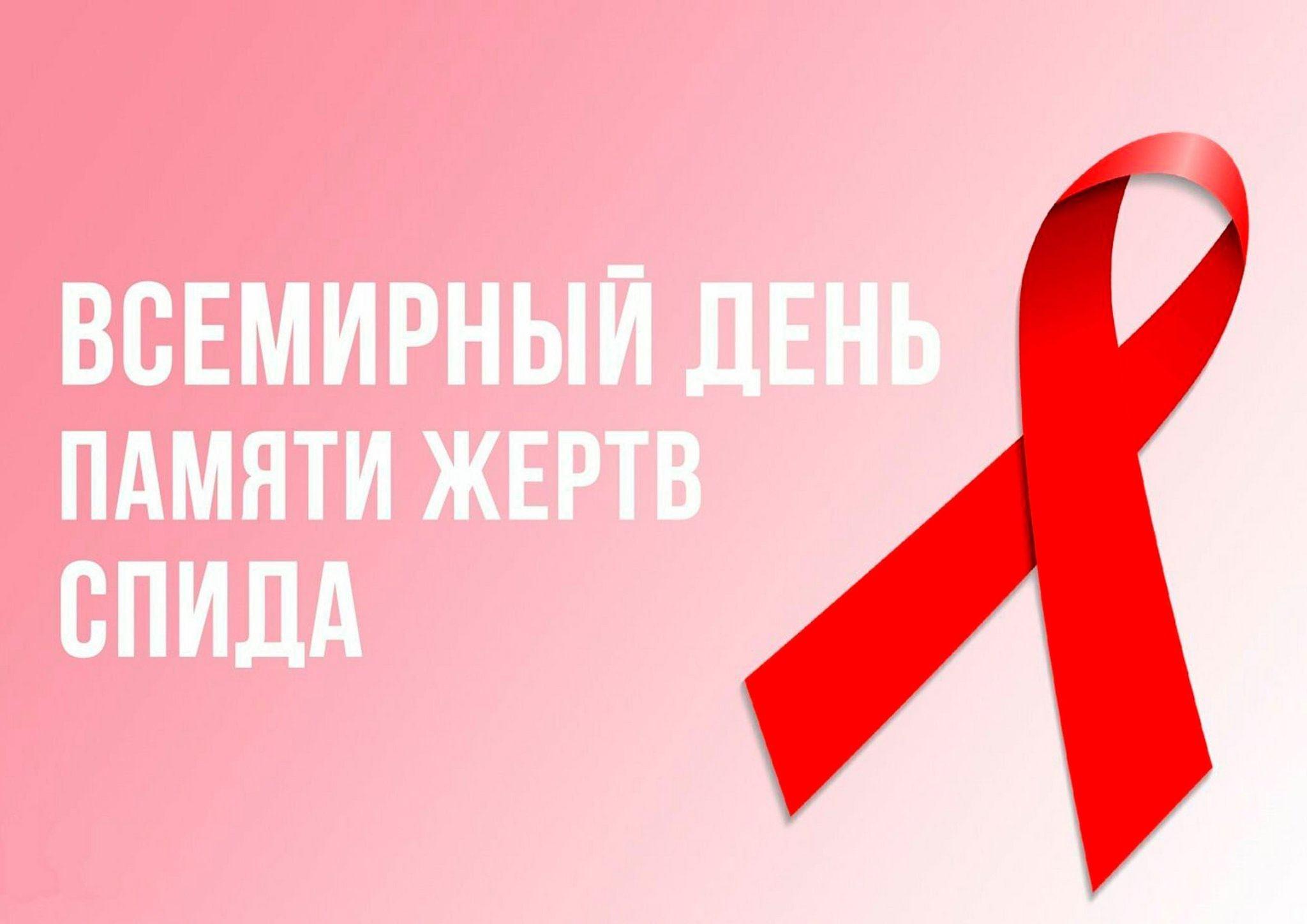 Час здоровья ко Дню борьбы со СПИДом «В будущее без риска»