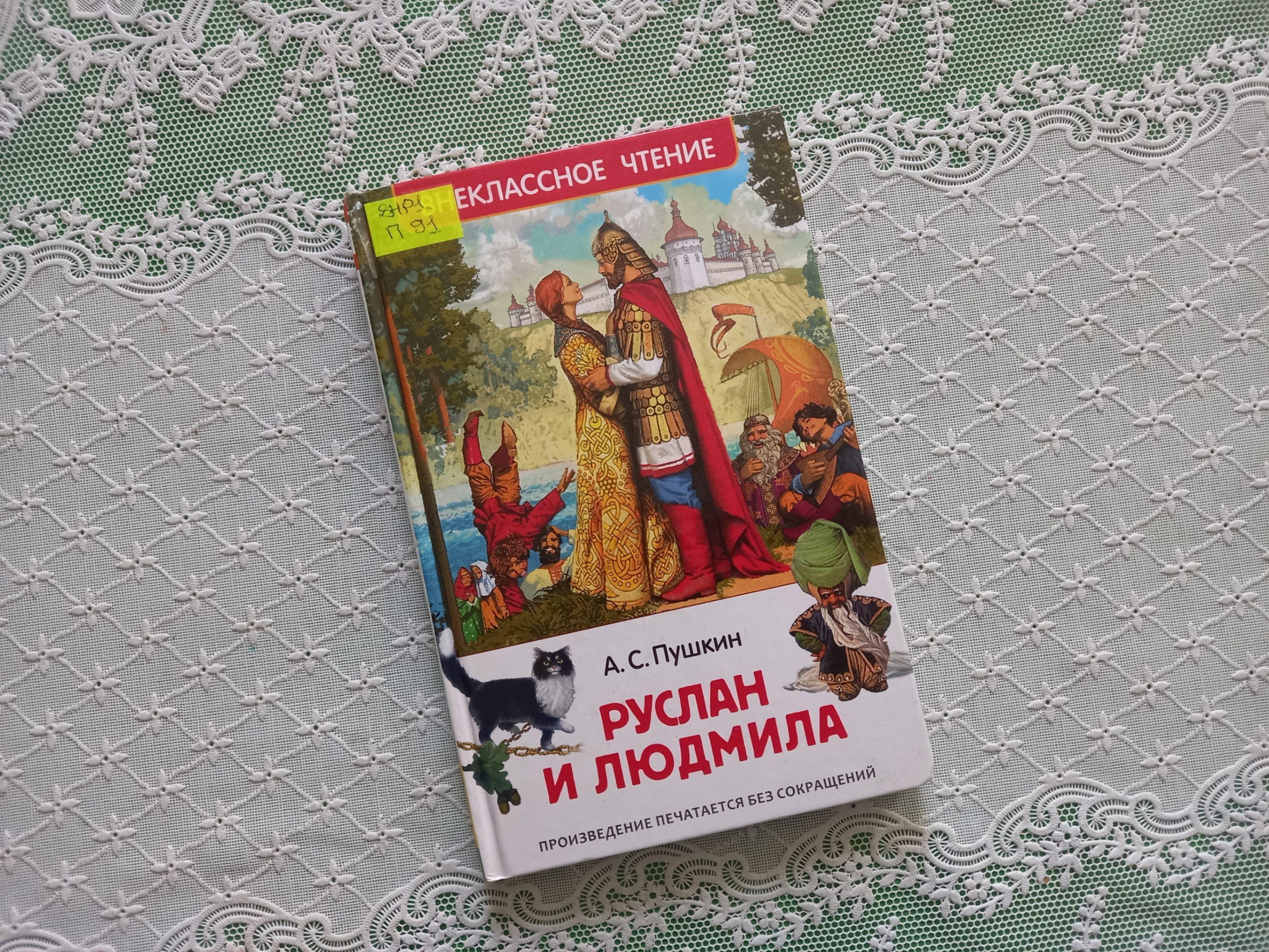 Книжная выставка «С книжных страниц на большой экран»