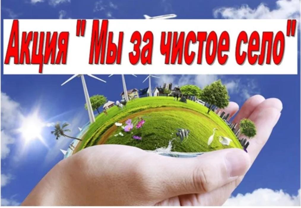 Час экологии «Землянам – чистую планету!»