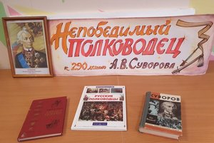 Исторический портрет «Великие граждане великой России»