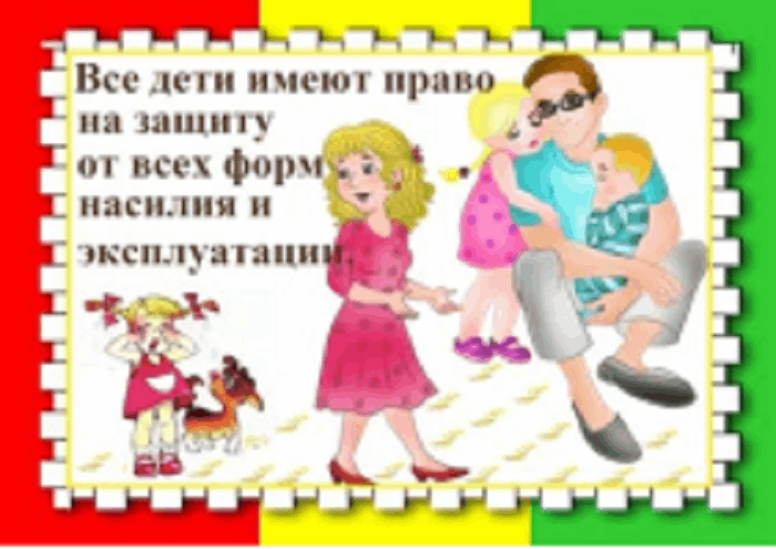 Информационный буклет «Дети имеют право»