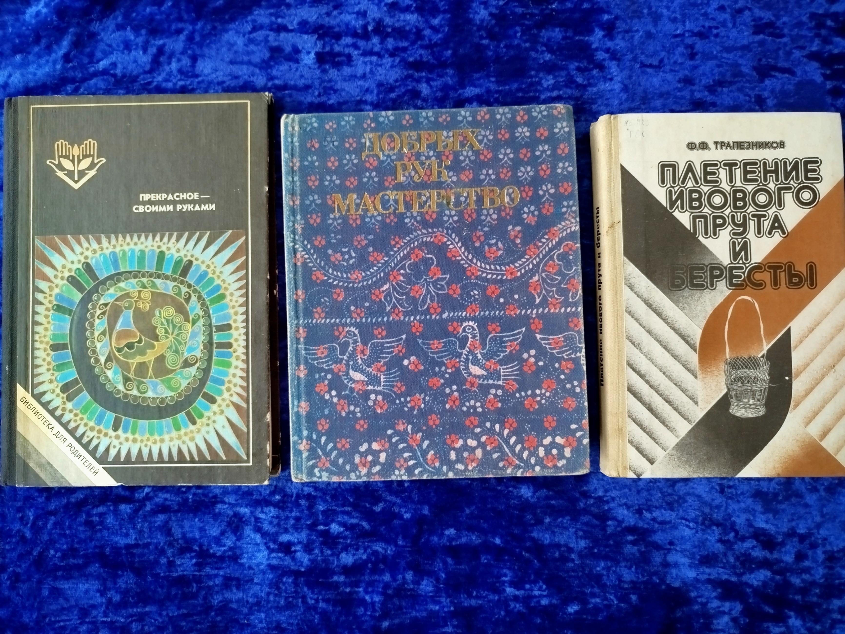 Книжная выставка–информация «Волшебство народного искусства»