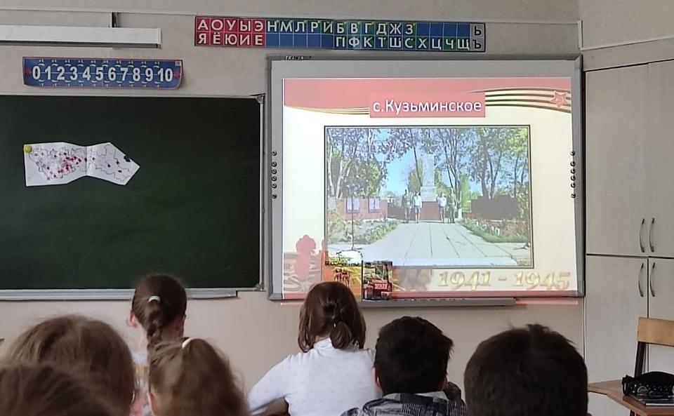 Урок памяти «Имена, высеченные на камне»