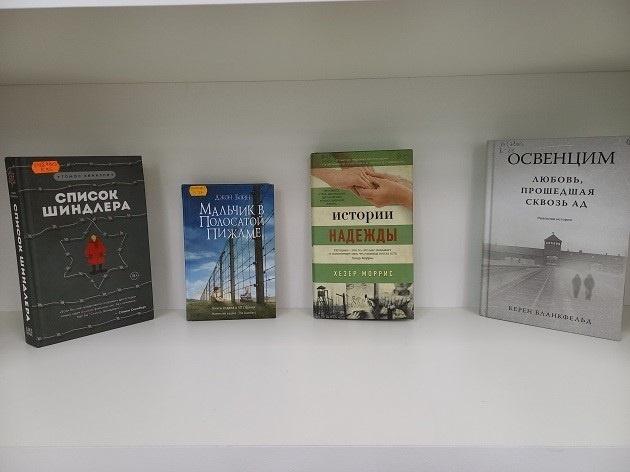 Книжная выставка «Забыть нельзя это»