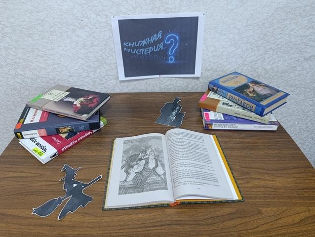 Молодежный турнир «Книжная мистерия»