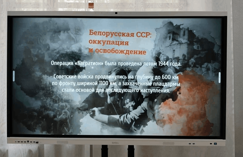 Мультимедийная выставка «Вклад в Победу Белоруссии»