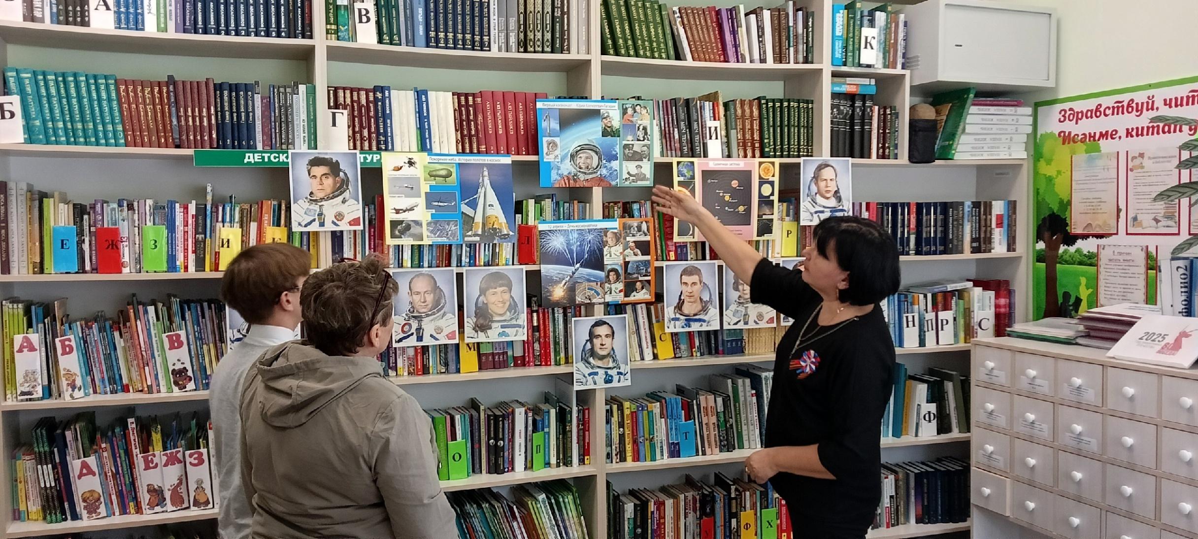 Книжная выставка – викторина «Первый человек в космосе»