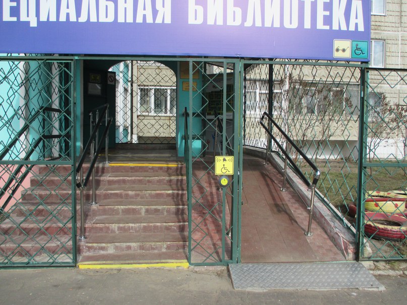 Тверская областная специальная библиотека для слепых им. М. И. Суворова