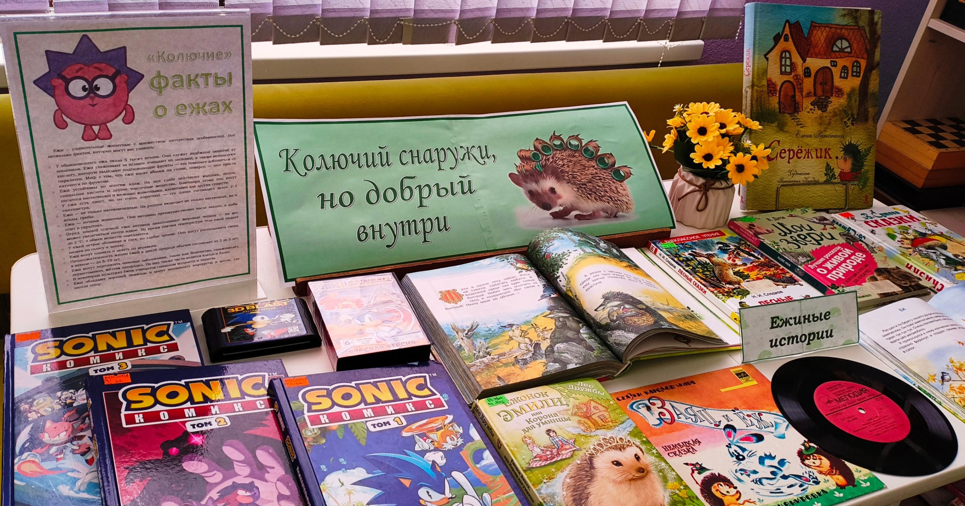 «Колючий снаружи, но добрый внутри»