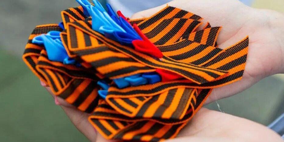 «Георгиевская ленточка»