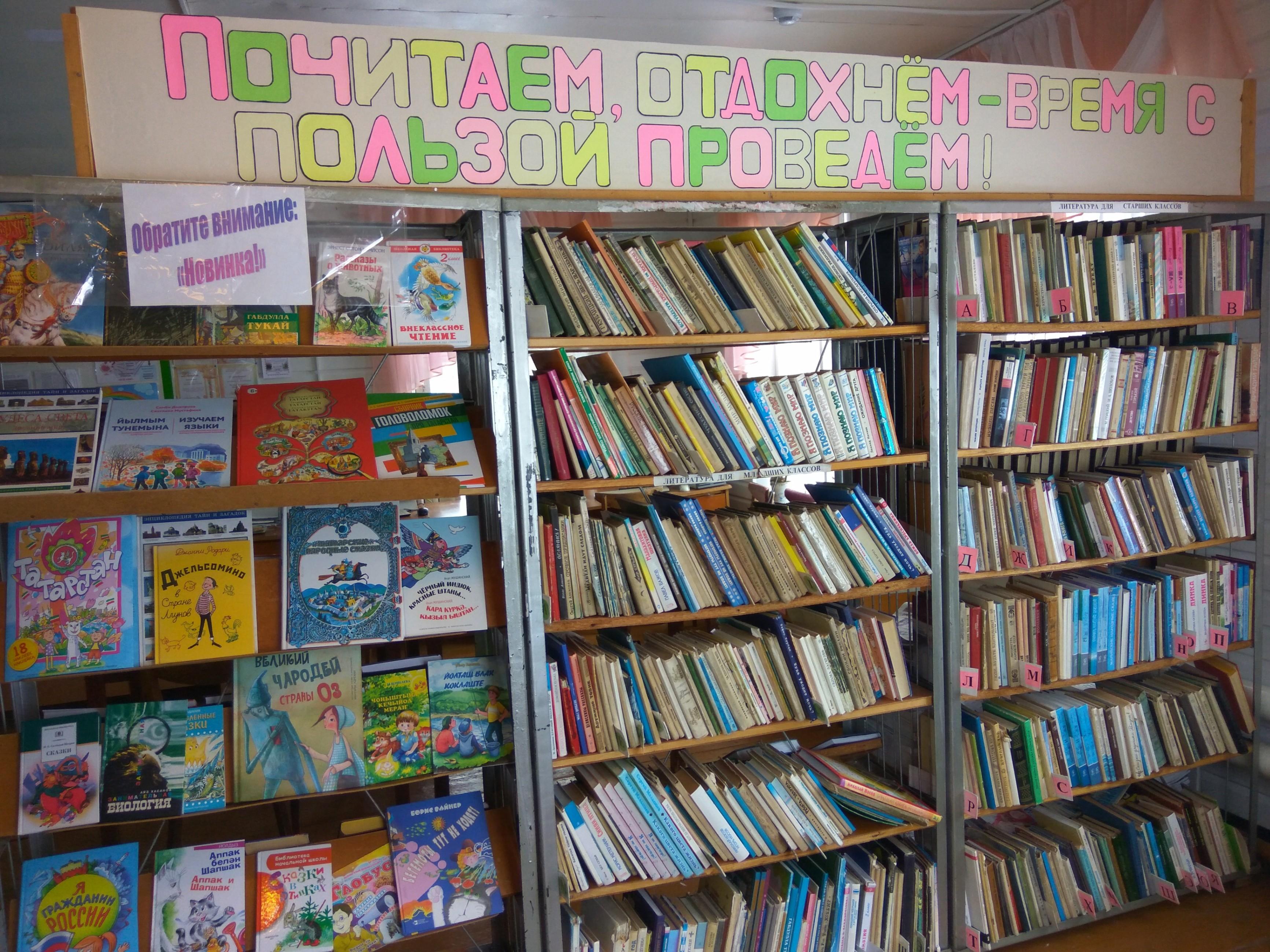 Кадряковская сельская библиотека